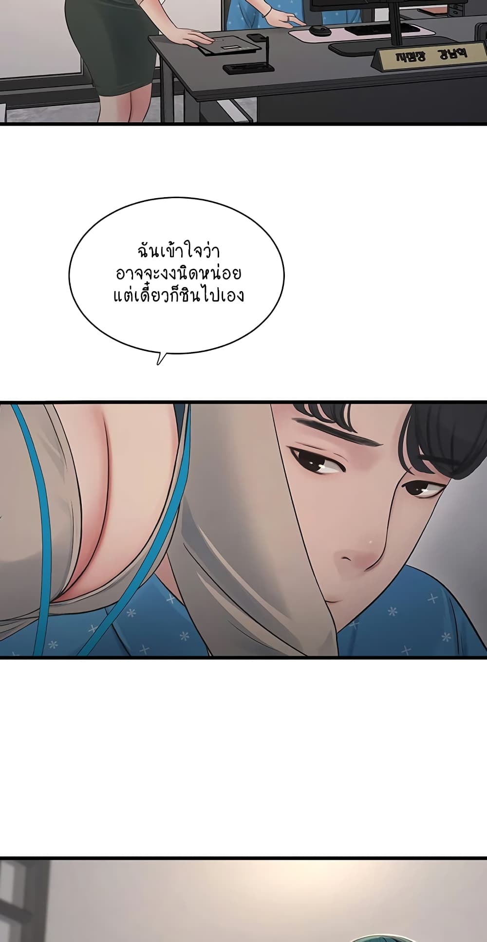 The Hole Diary page 4