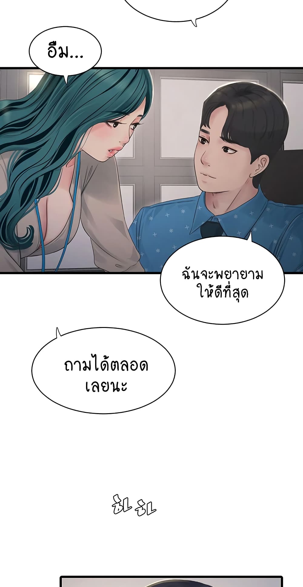 The Hole Diary page 6