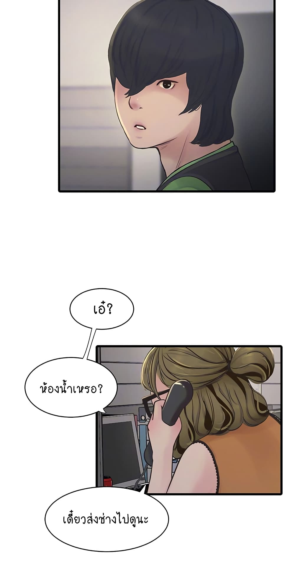 The Hole Diary page 7