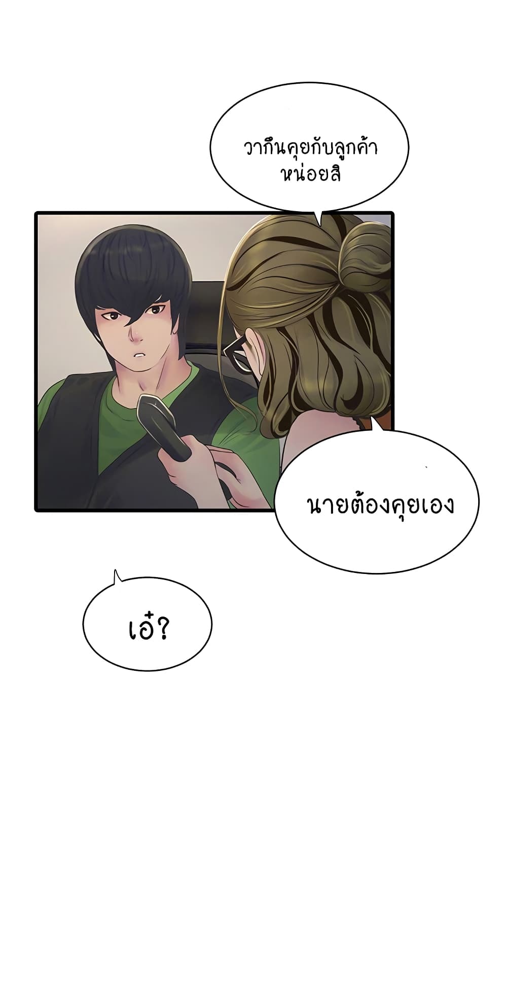 The Hole Diary page 8