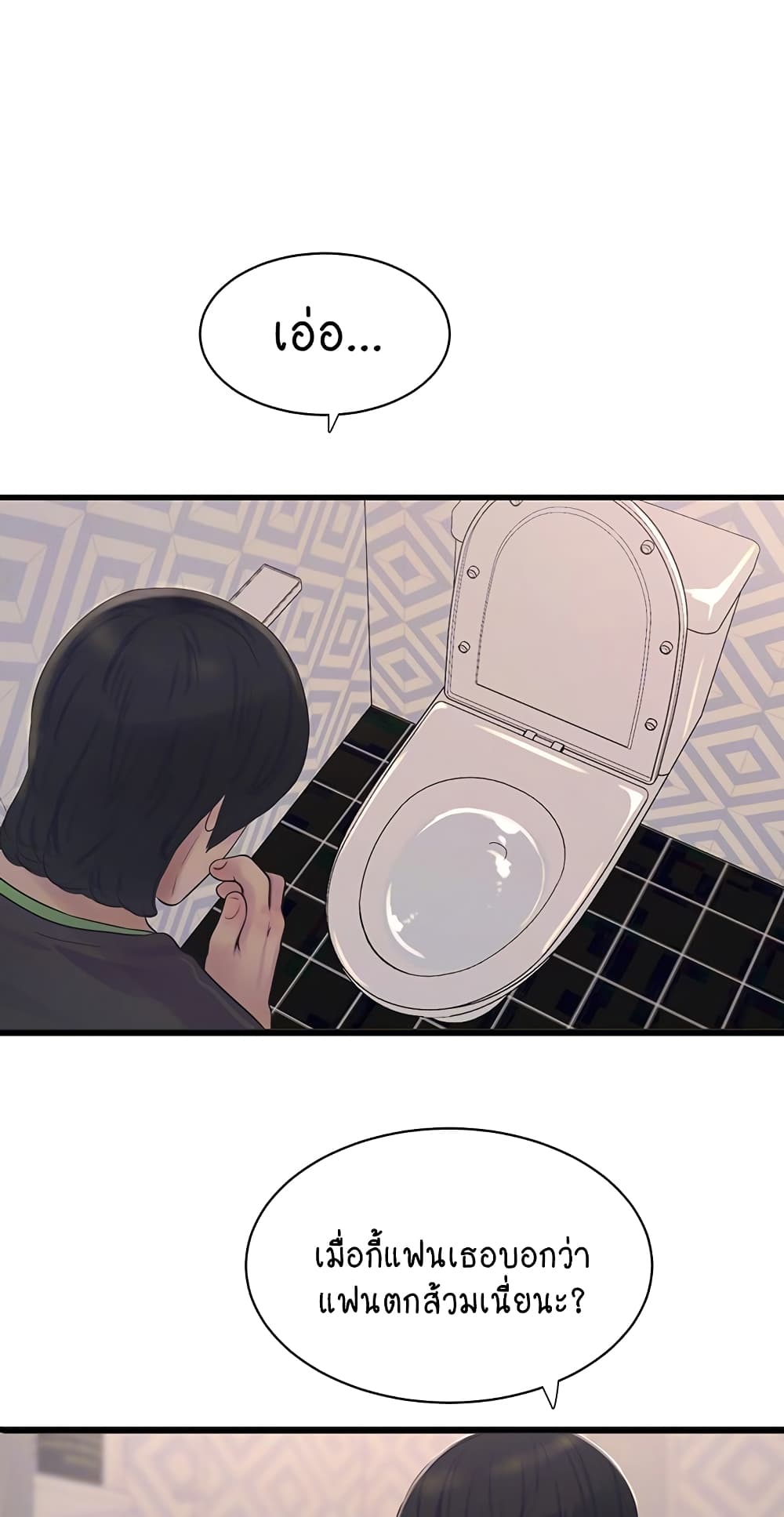 The Hole Diary page 10