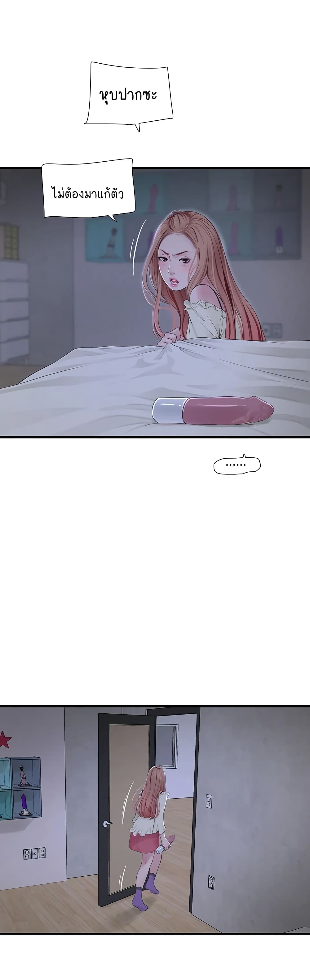 The Hole Diary page 2