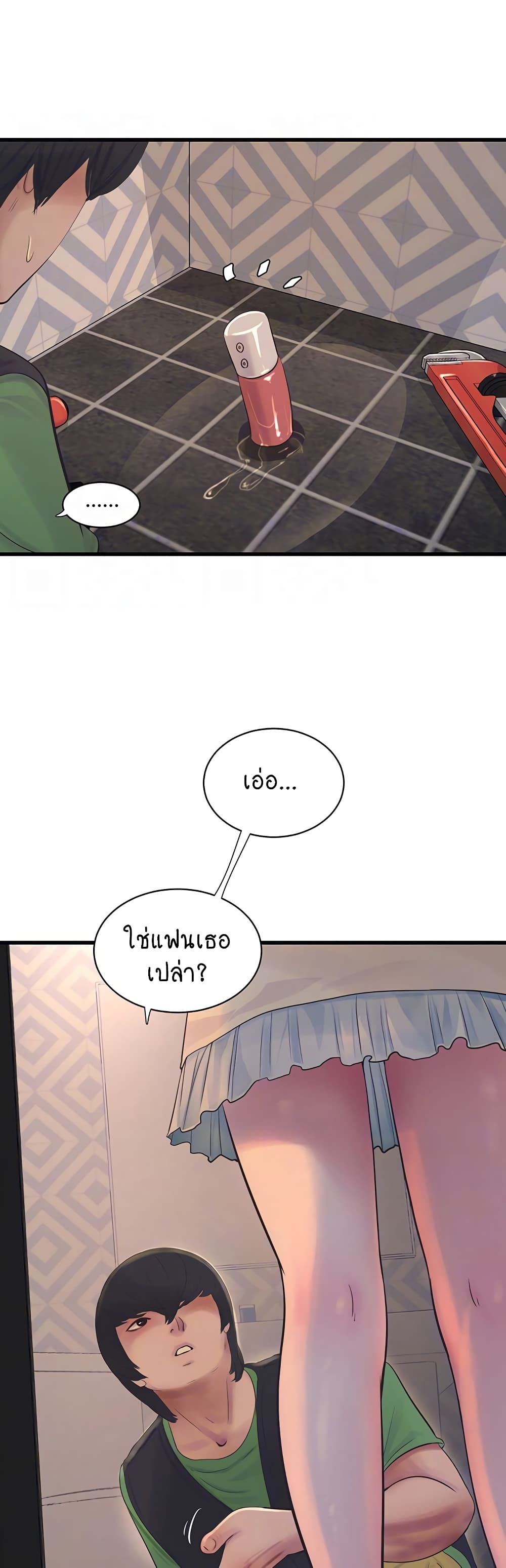 The Hole Diary page 4
