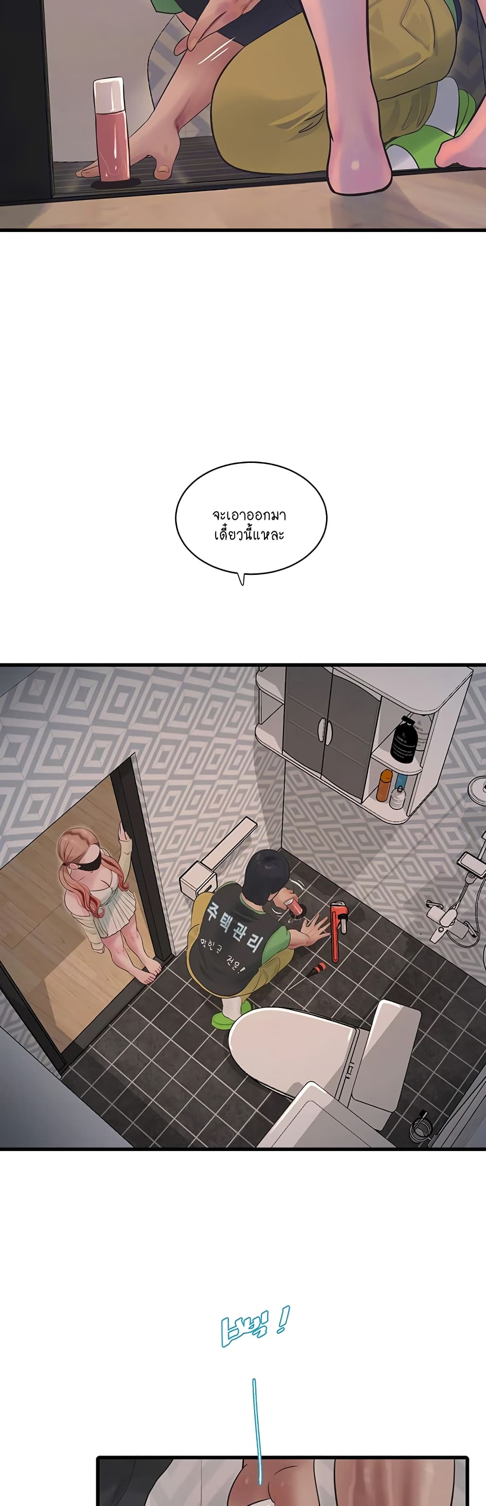 The Hole Diary page 5