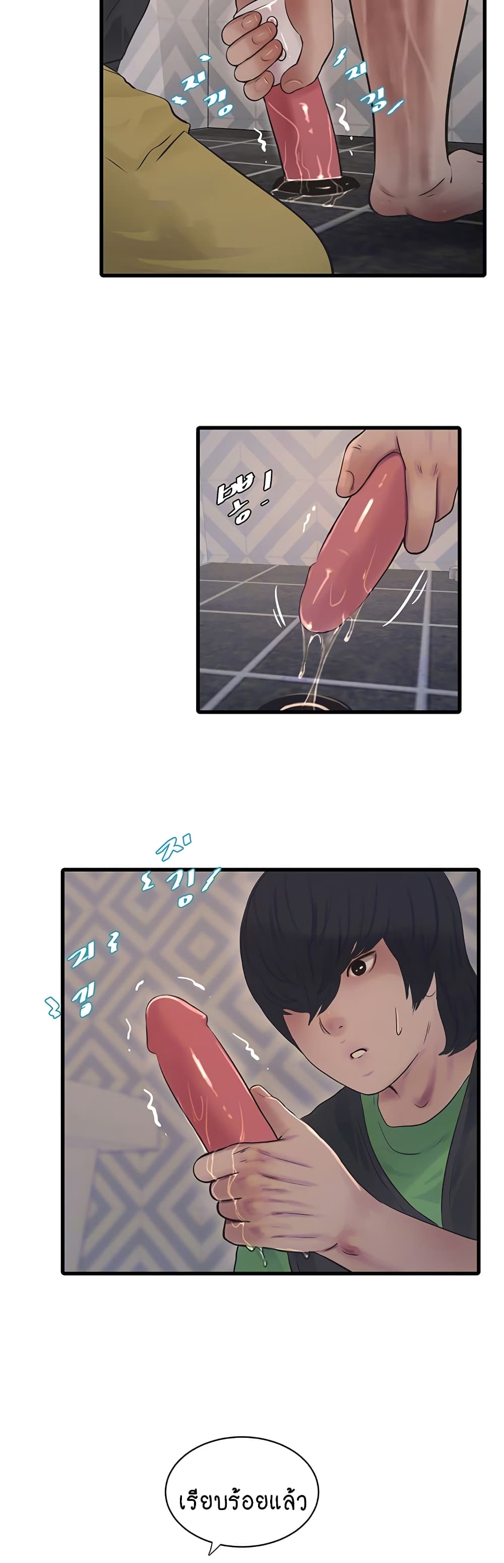 The Hole Diary page 6