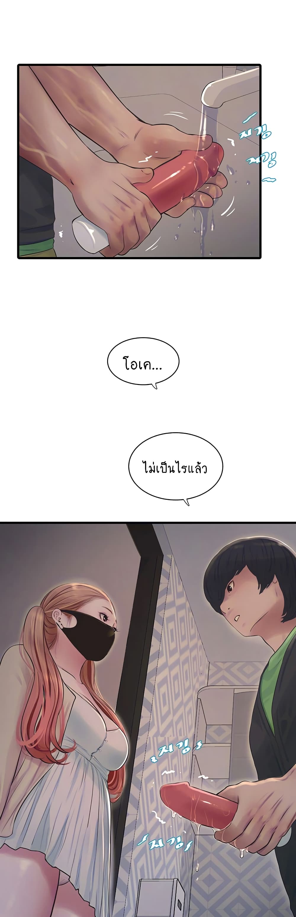 The Hole Diary page 7