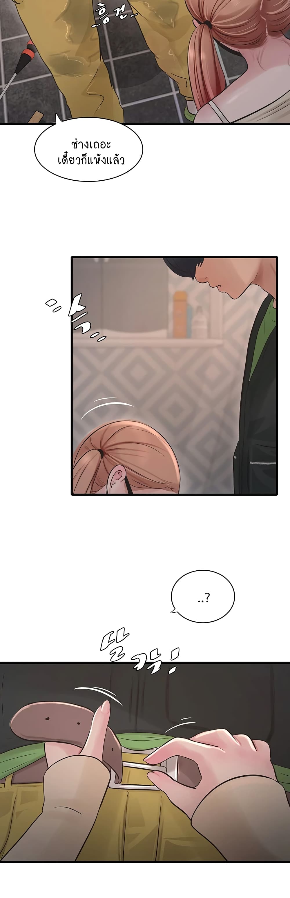 The Hole Diary page 10