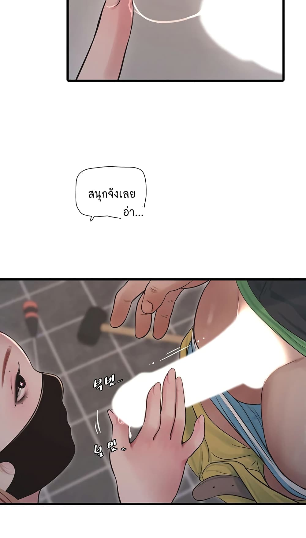 The Hole Diary page 3