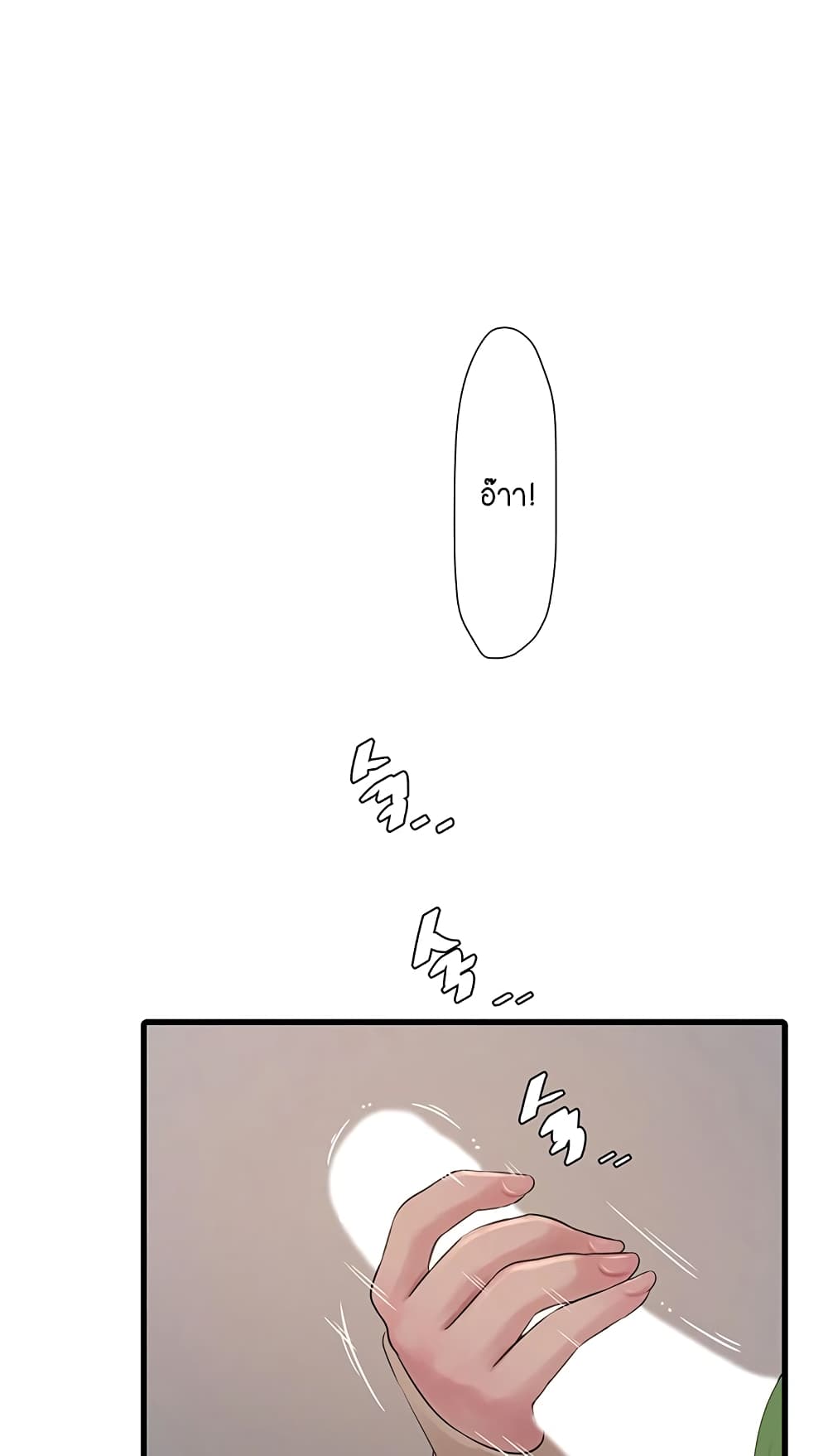 The Hole Diary page 4