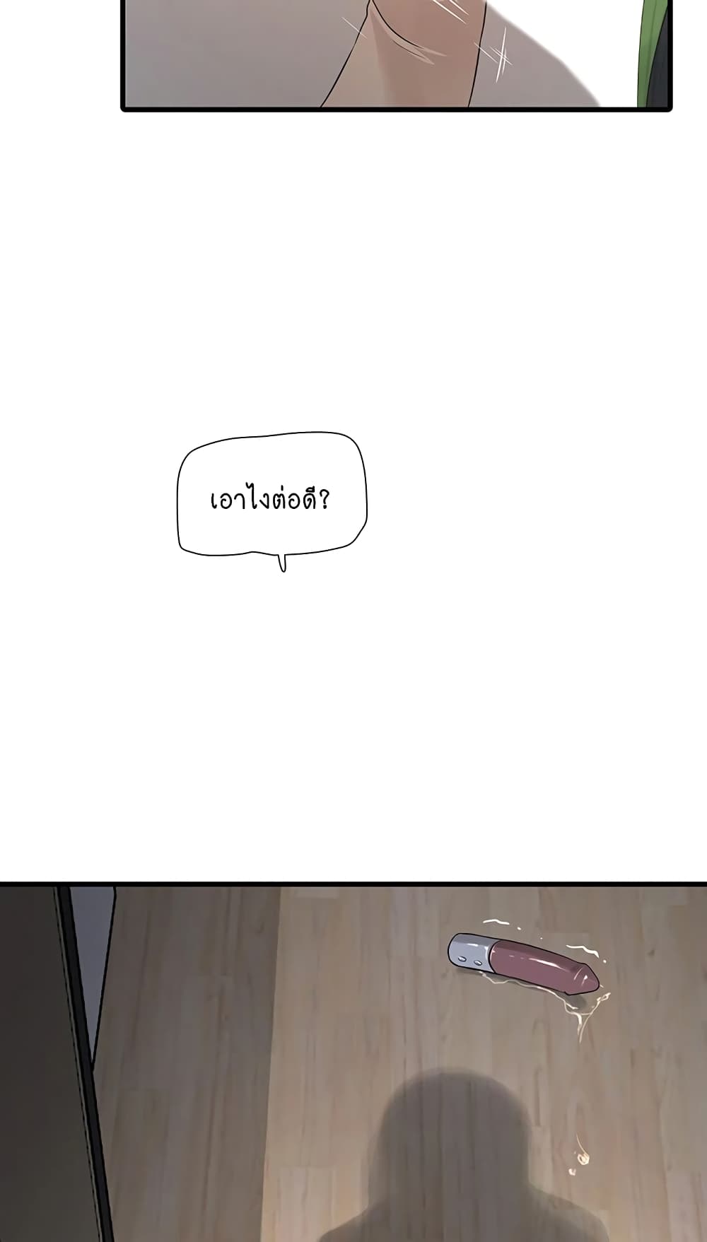 The Hole Diary page 5