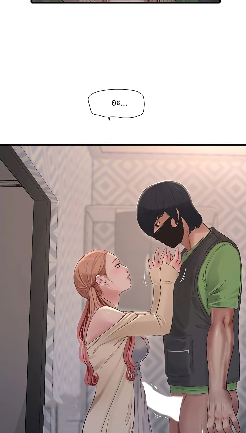 The Hole Diary page 9