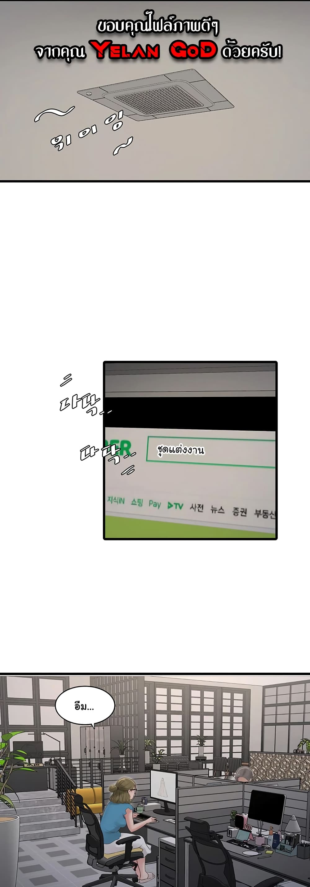 The Hole Diary page 1