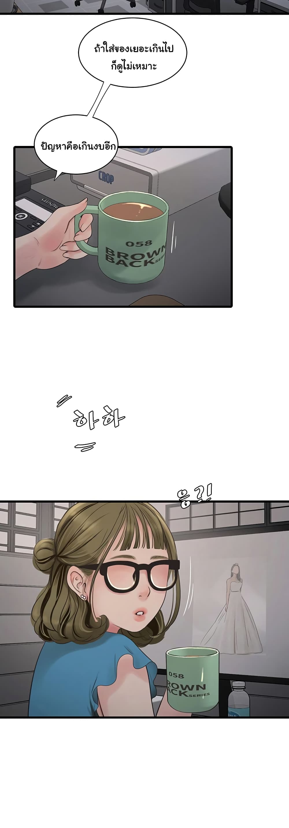 The Hole Diary page 2