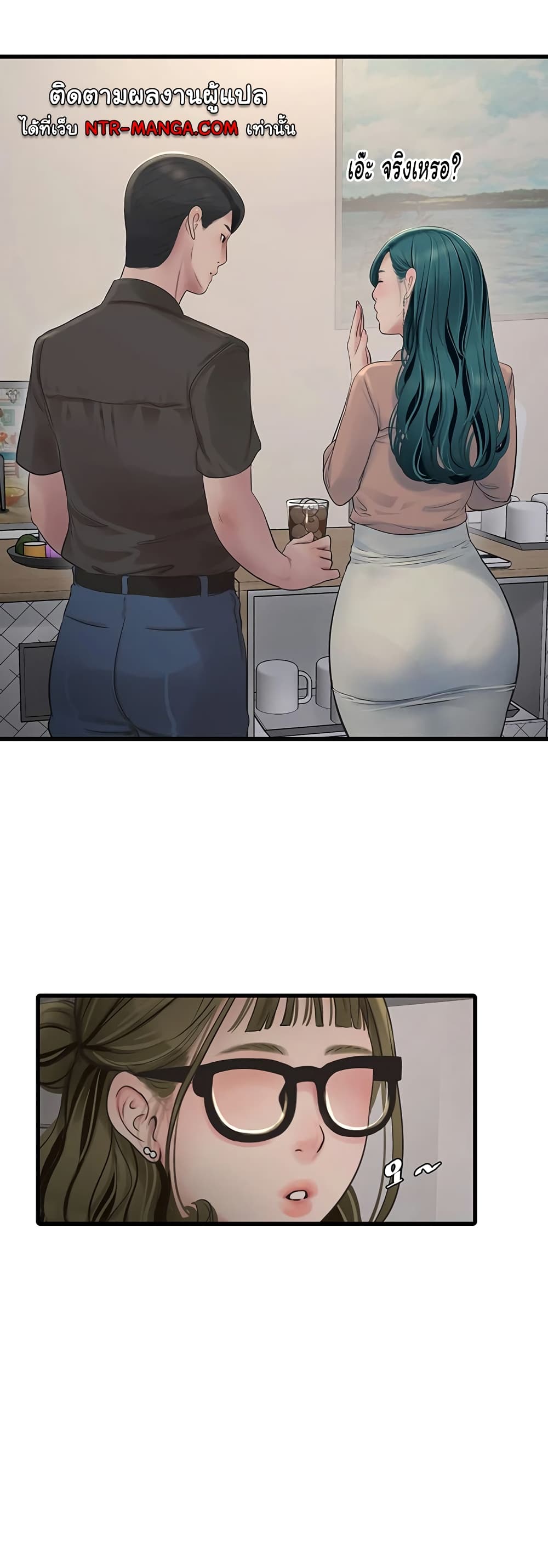 The Hole Diary page 3