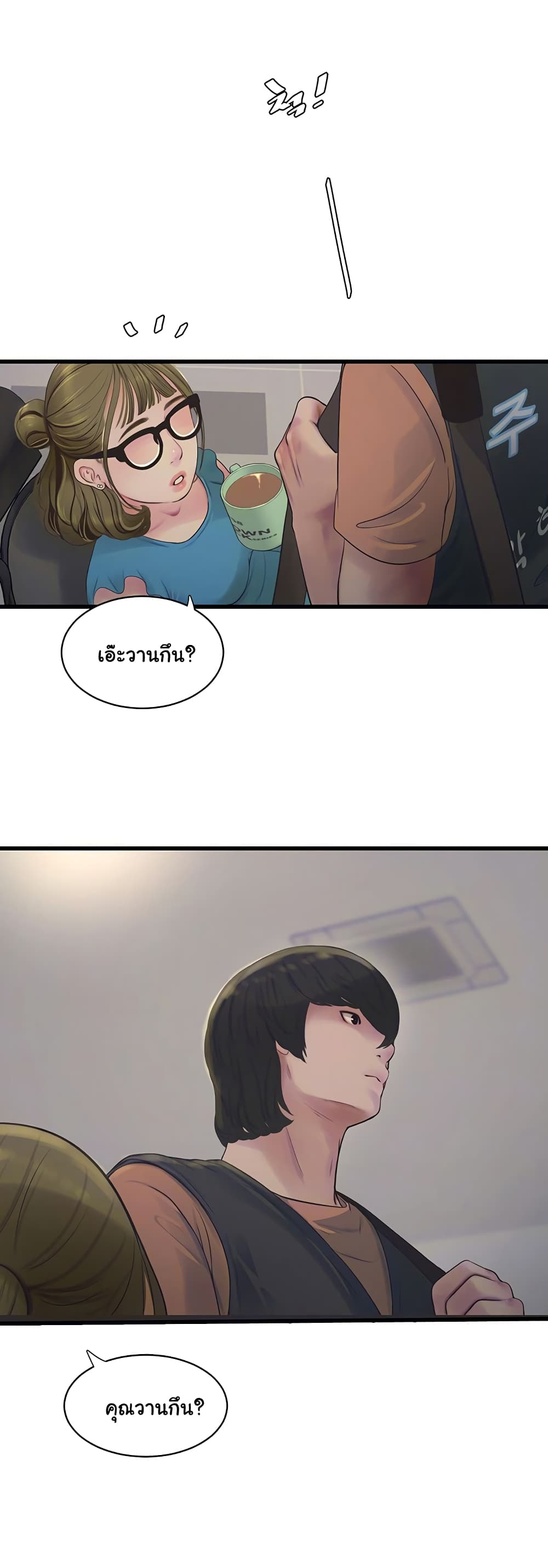 The Hole Diary page 4
