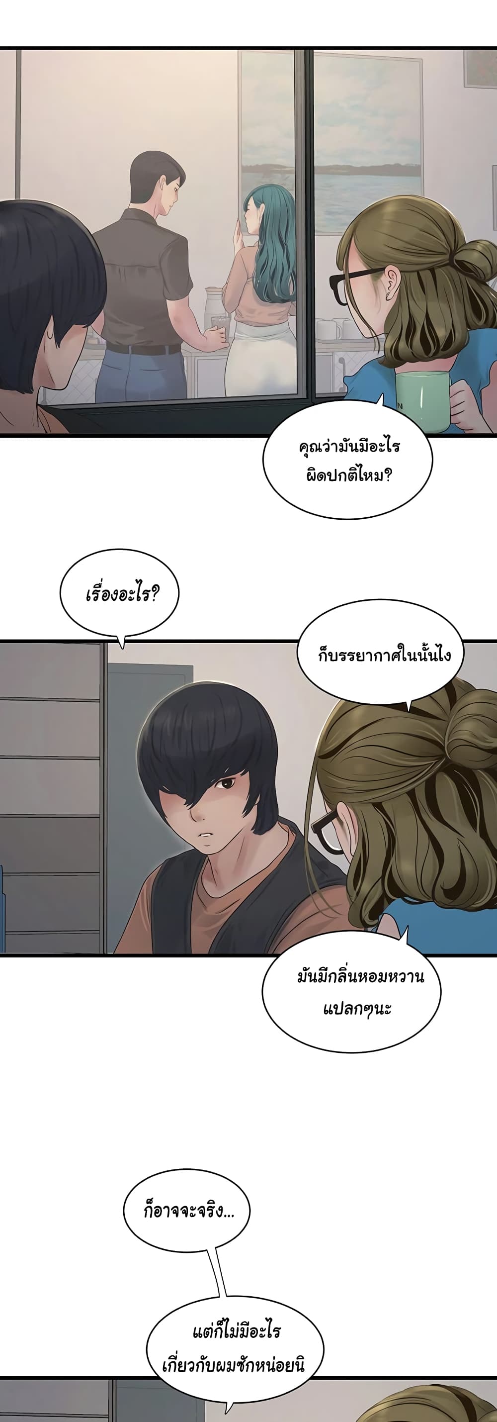 The Hole Diary page 7