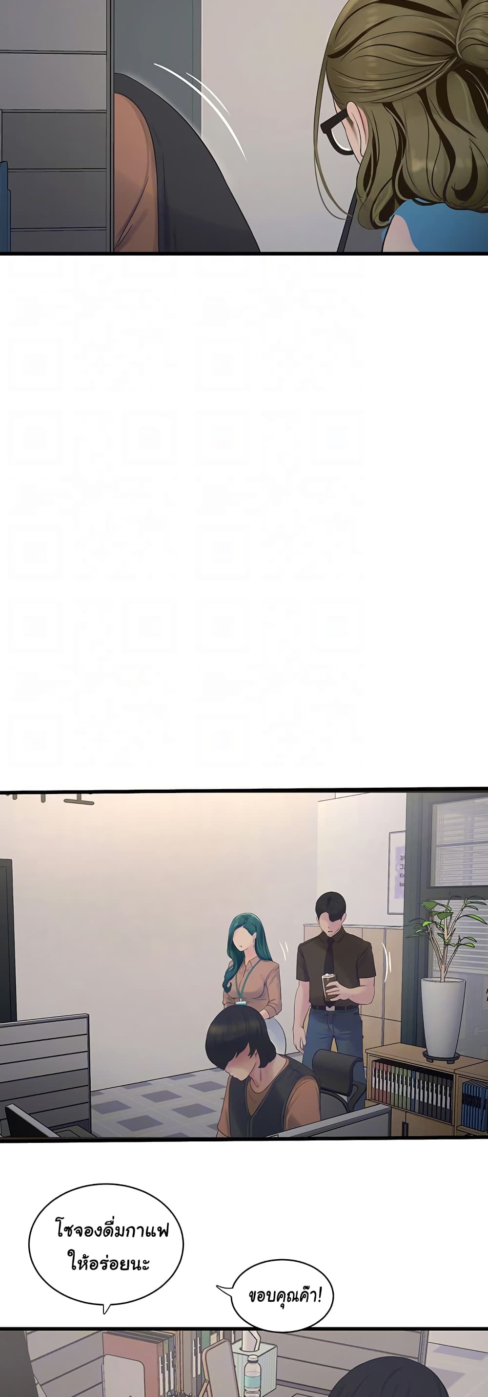 The Hole Diary page 8
