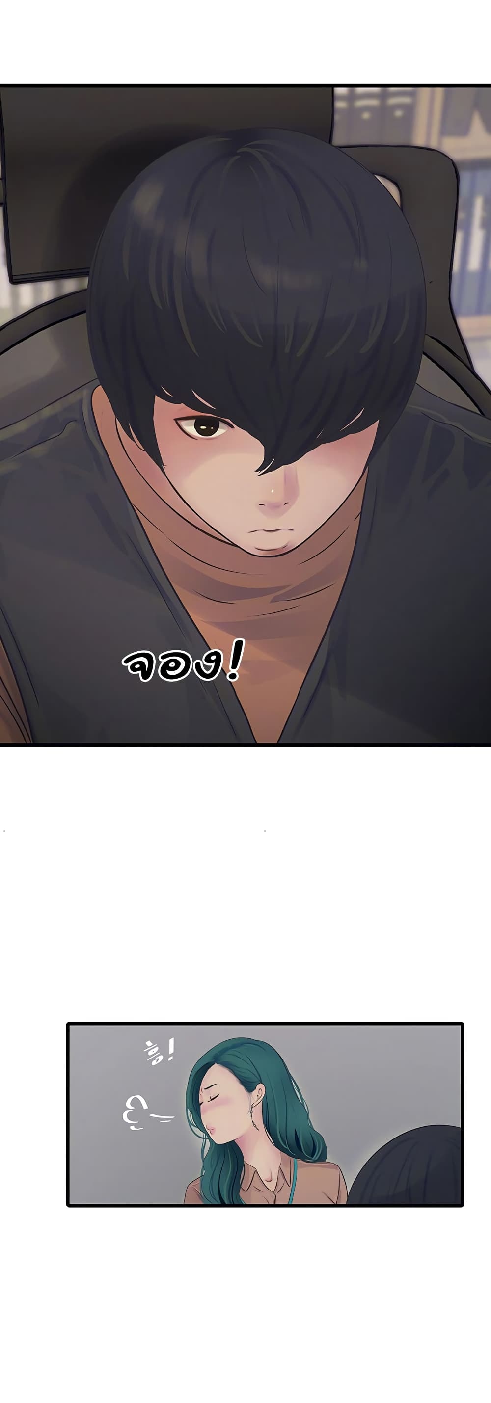 The Hole Diary page 10
