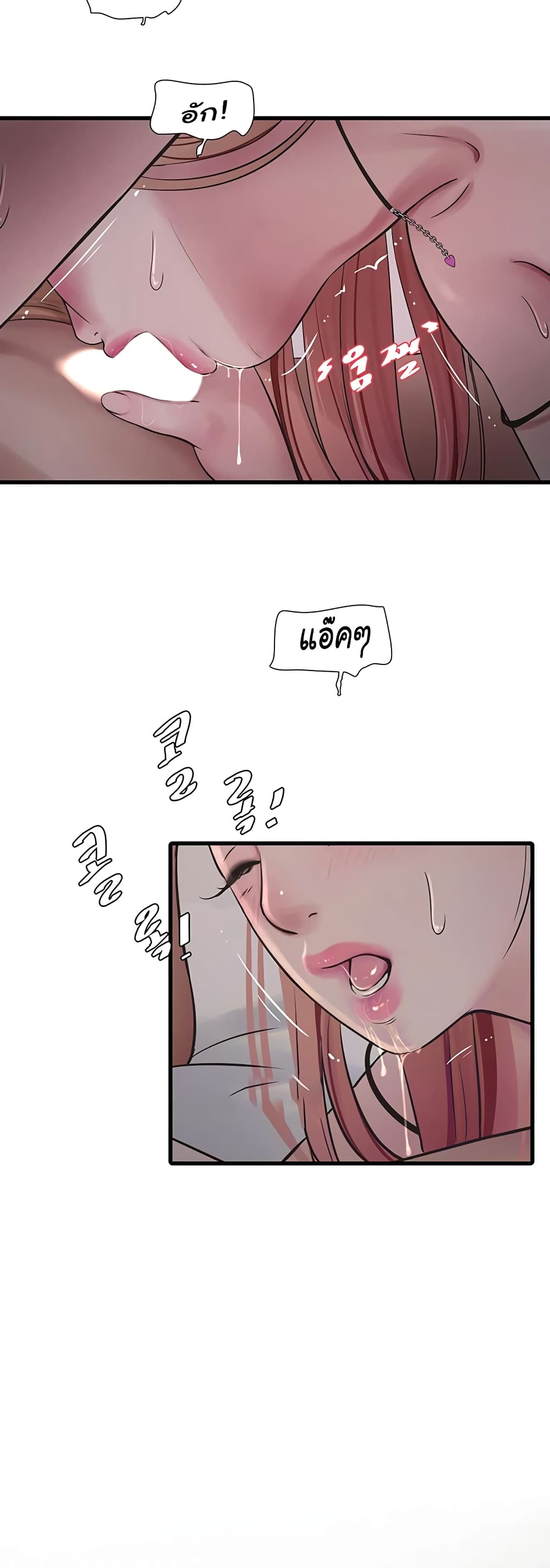 The Hole Diary page 4