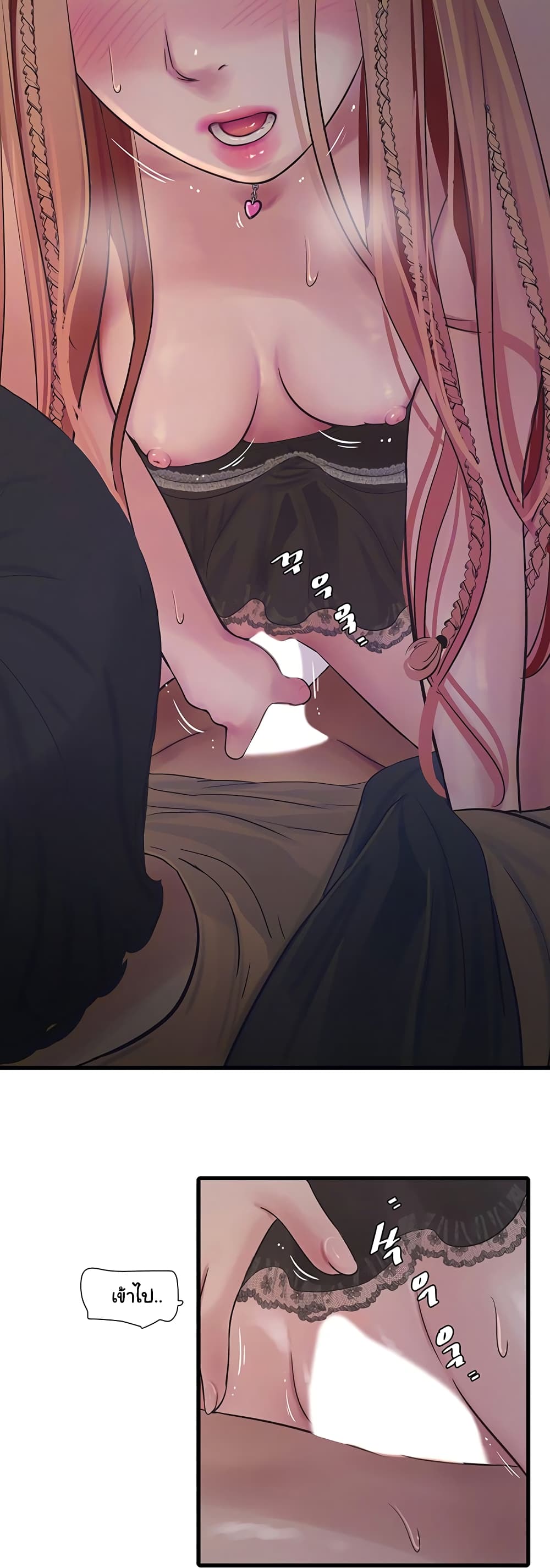 The Hole Diary page 7