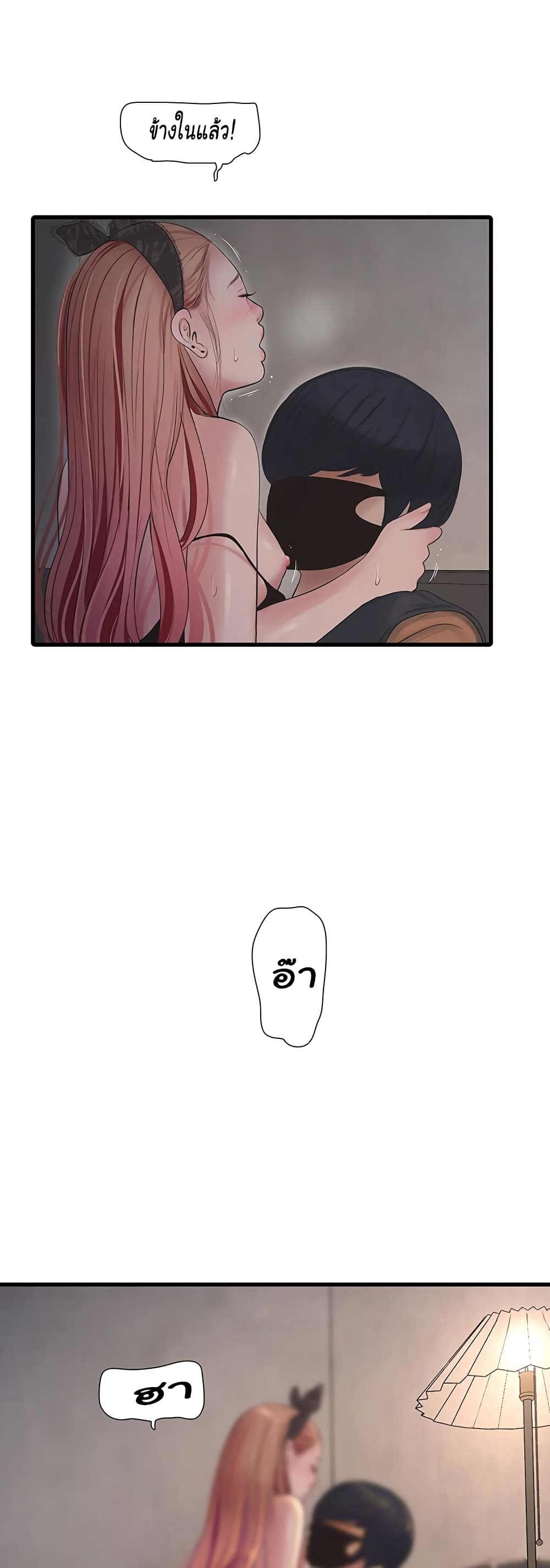 The Hole Diary page 8
