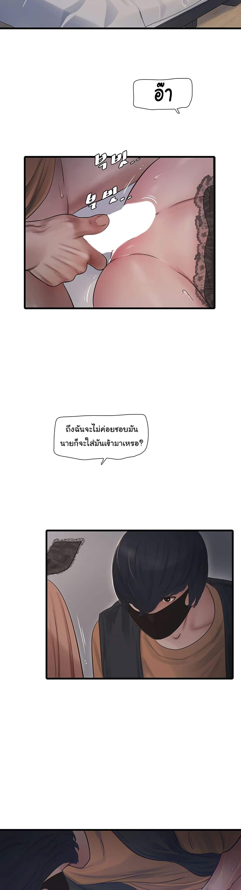 The Hole Diary page 2