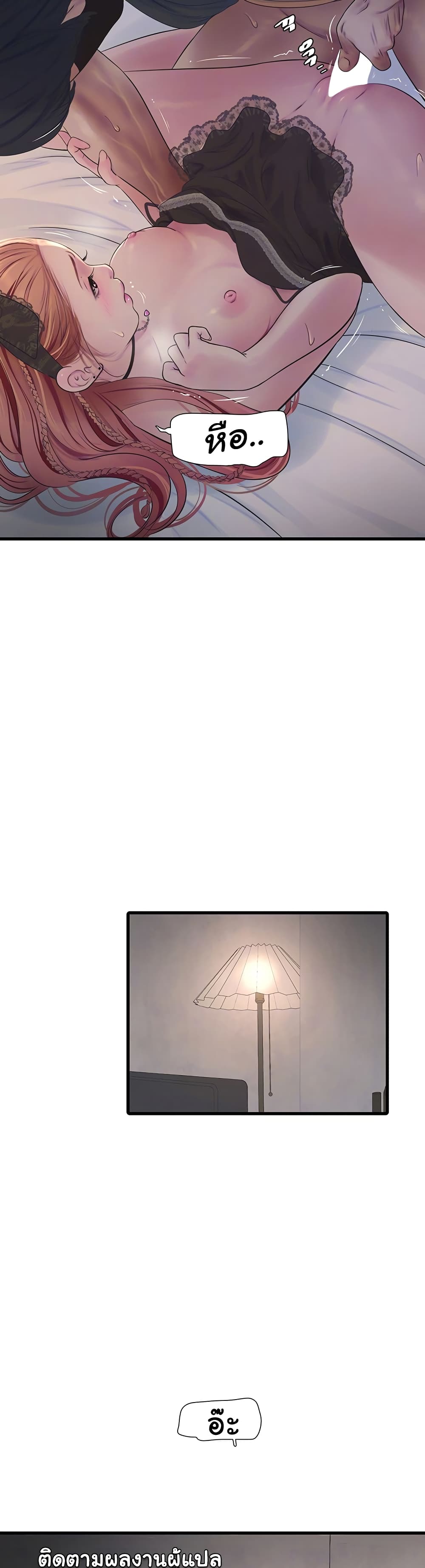 The Hole Diary page 3