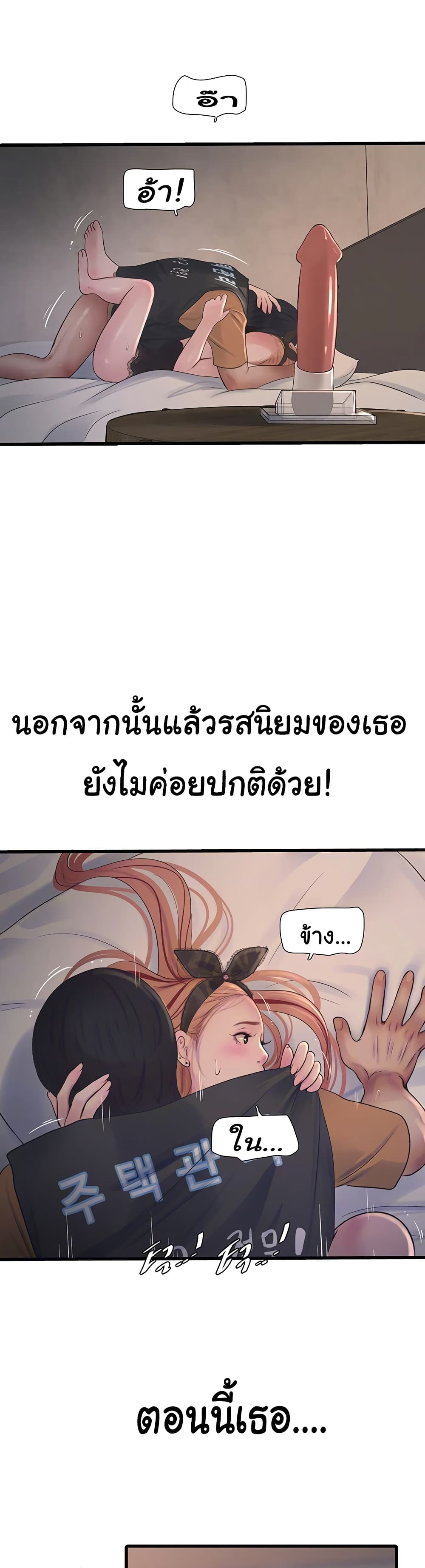 The Hole Diary page 9