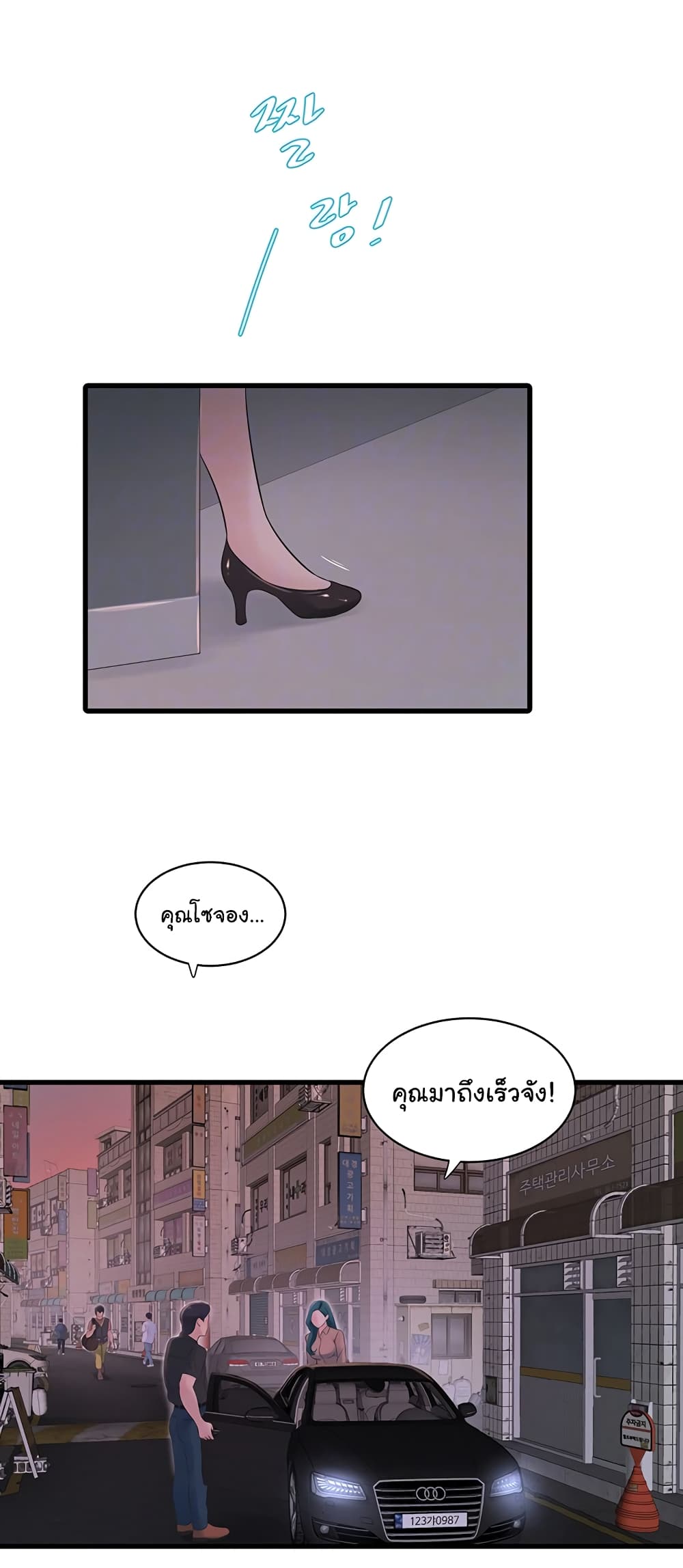 The Hole Diary page 5