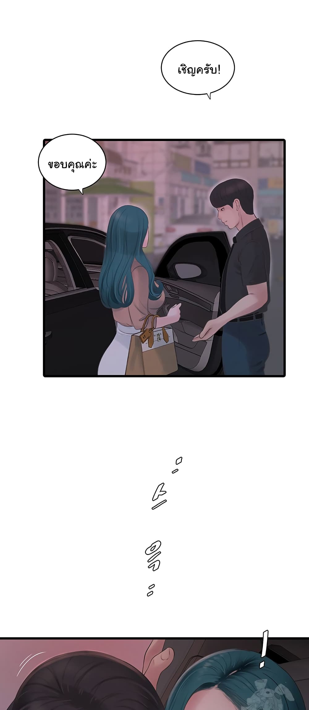 The Hole Diary page 6