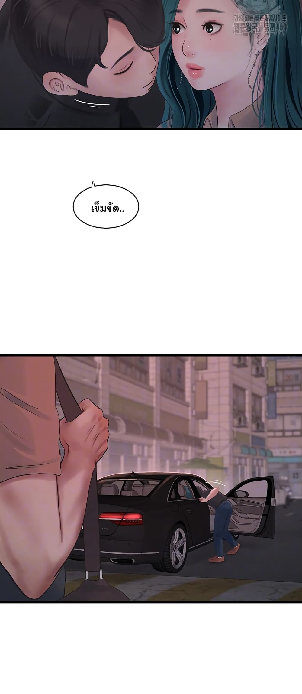 The Hole Diary page 7