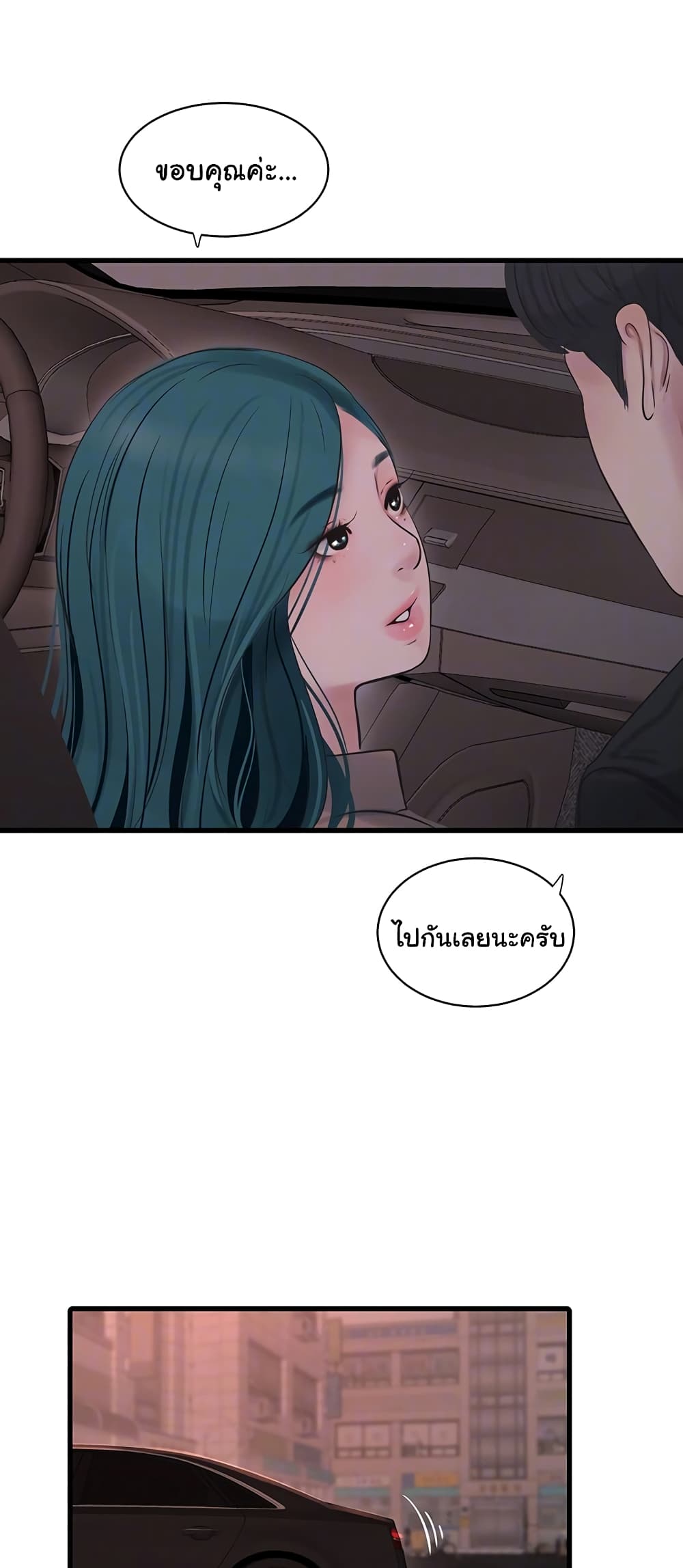 The Hole Diary page 8