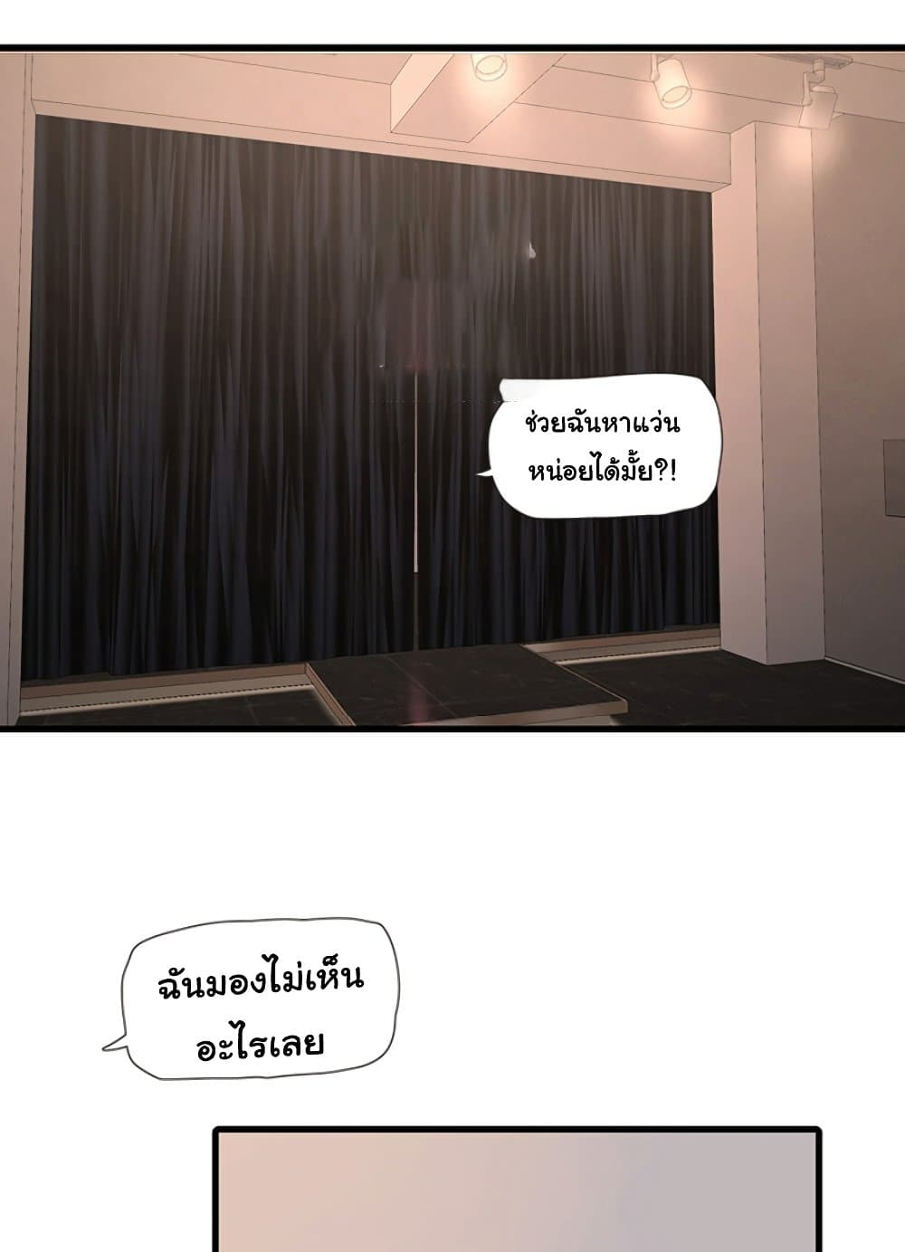 The Hole Diary page 3