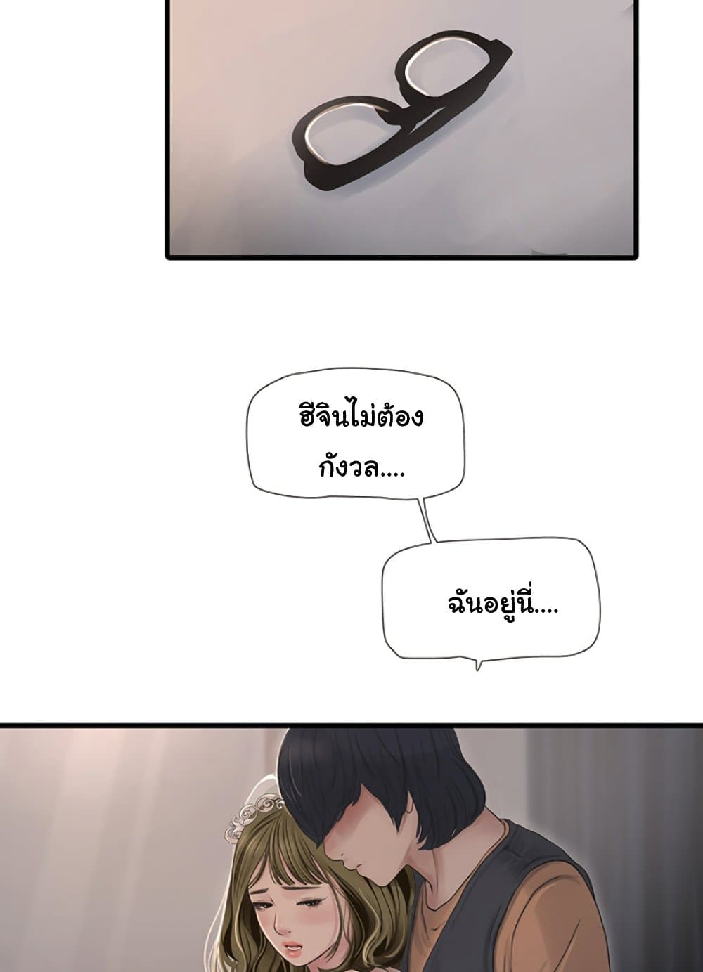 The Hole Diary page 4
