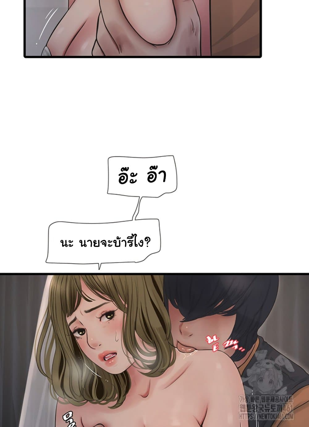 The Hole Diary page 6