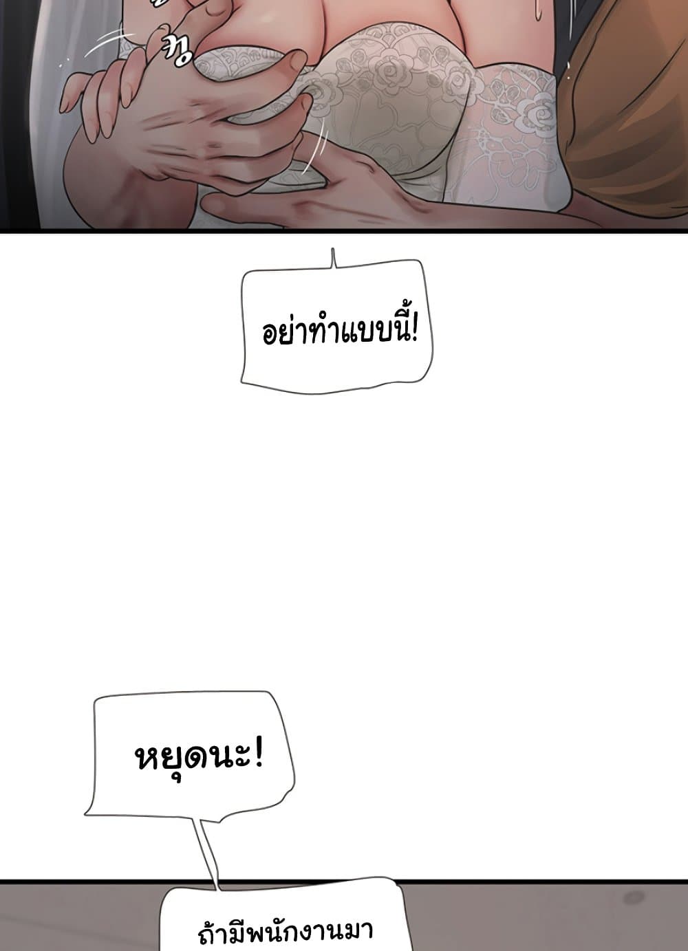 The Hole Diary page 7