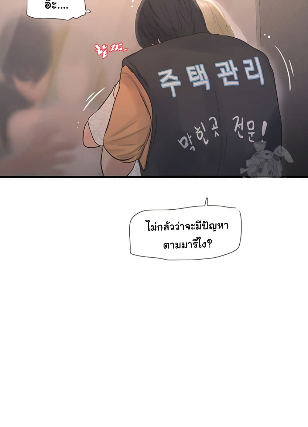 The Hole Diary page 9