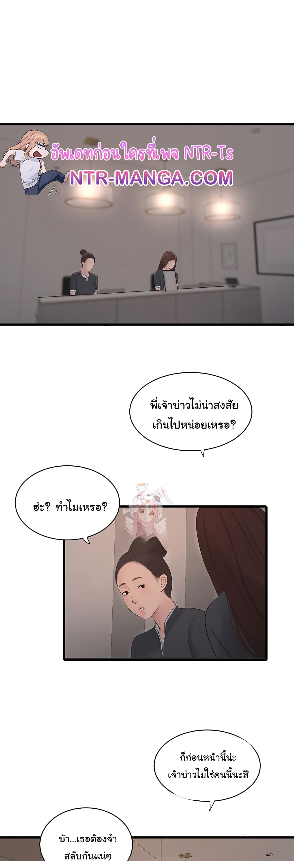 The Hole Diary page 2