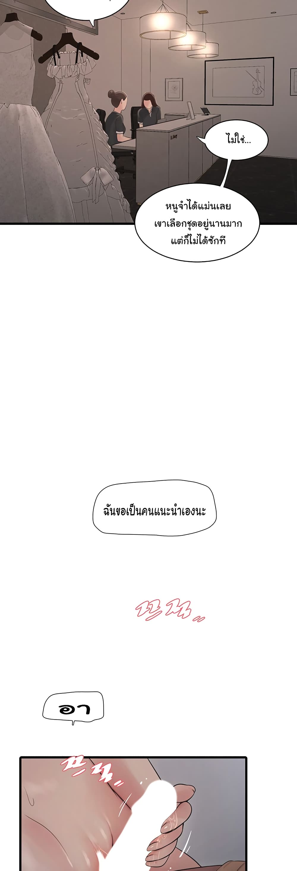 The Hole Diary page 3