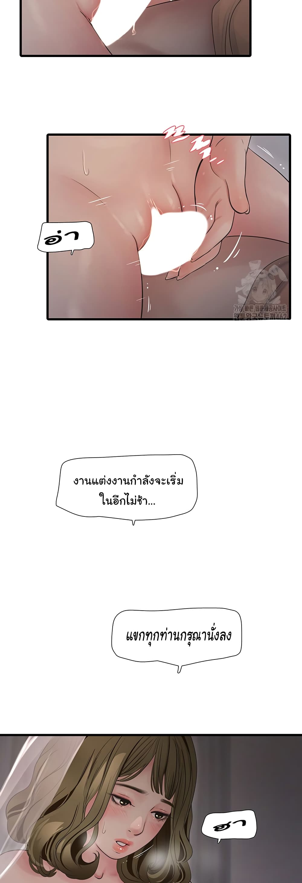 The Hole Diary page 4