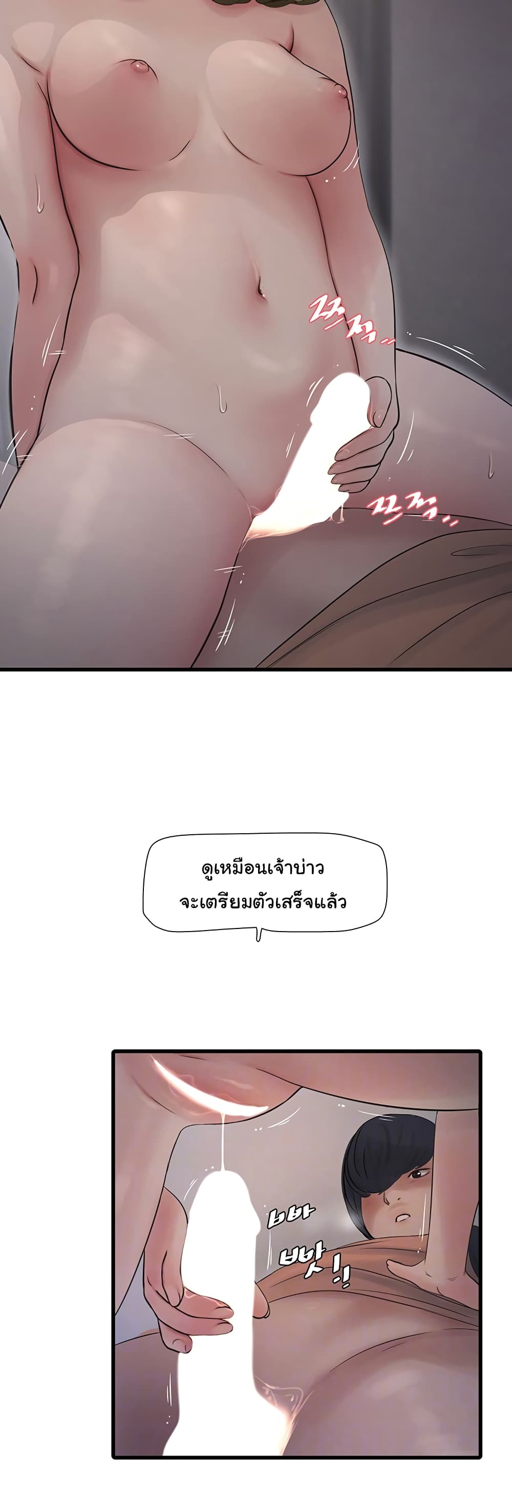 The Hole Diary page 5