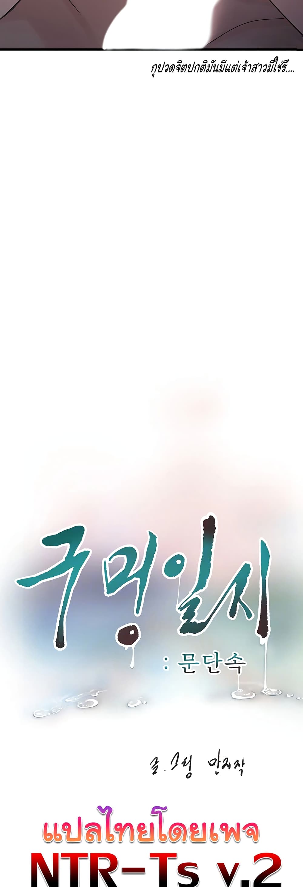 The Hole Diary page 7