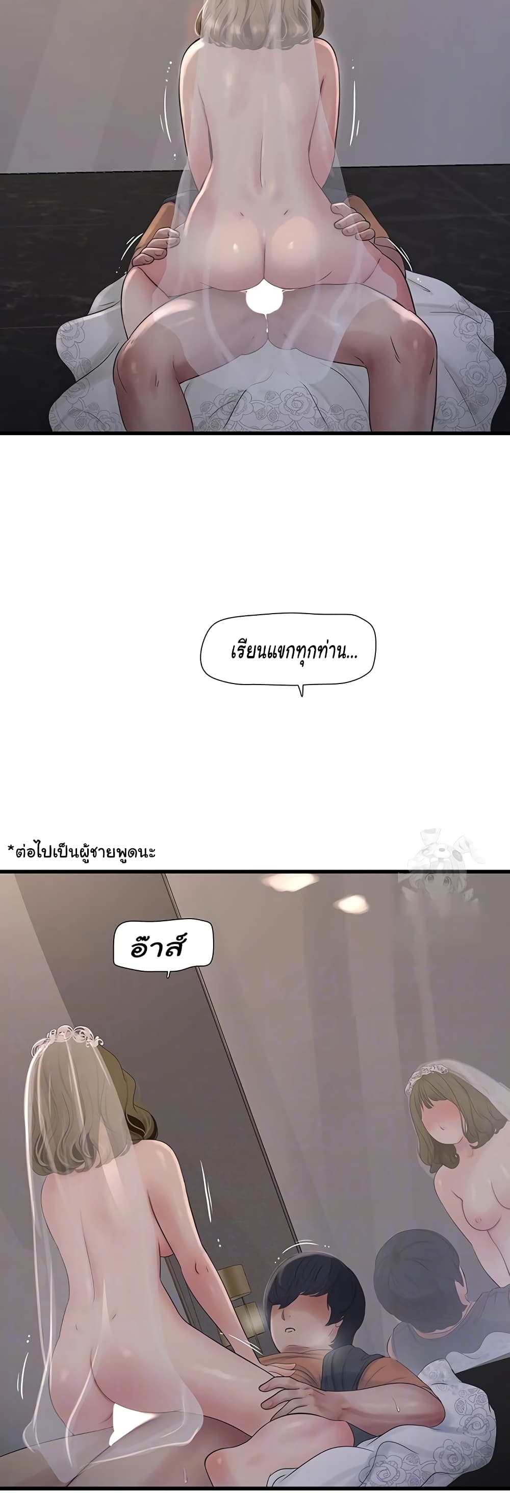 The Hole Diary page 9