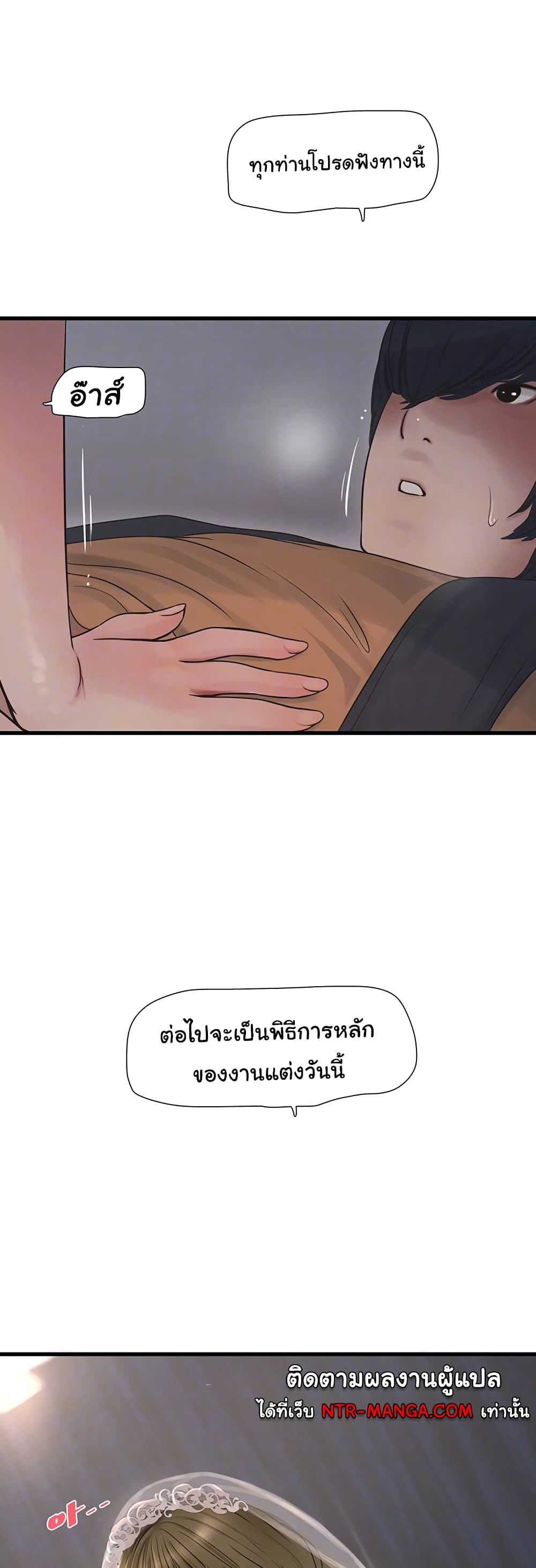 The Hole Diary page 10