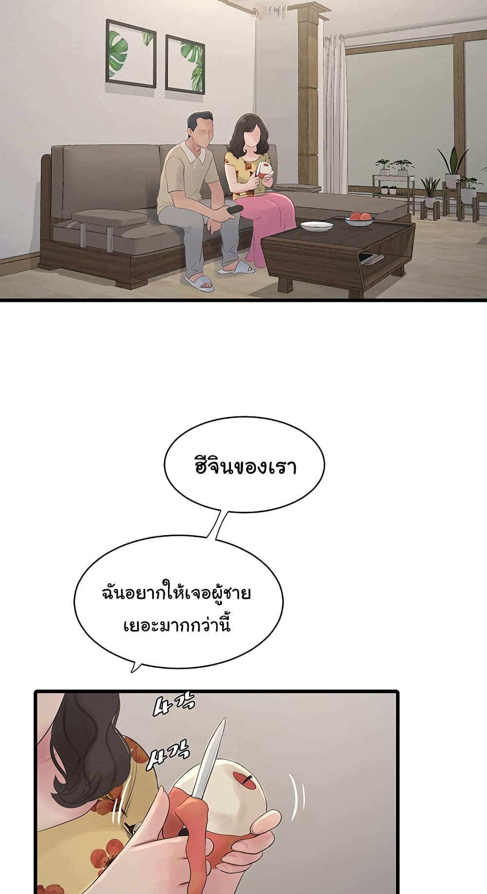 The Hole Diary page 3