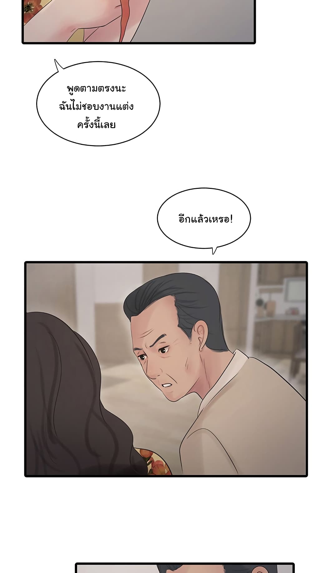 The Hole Diary page 4