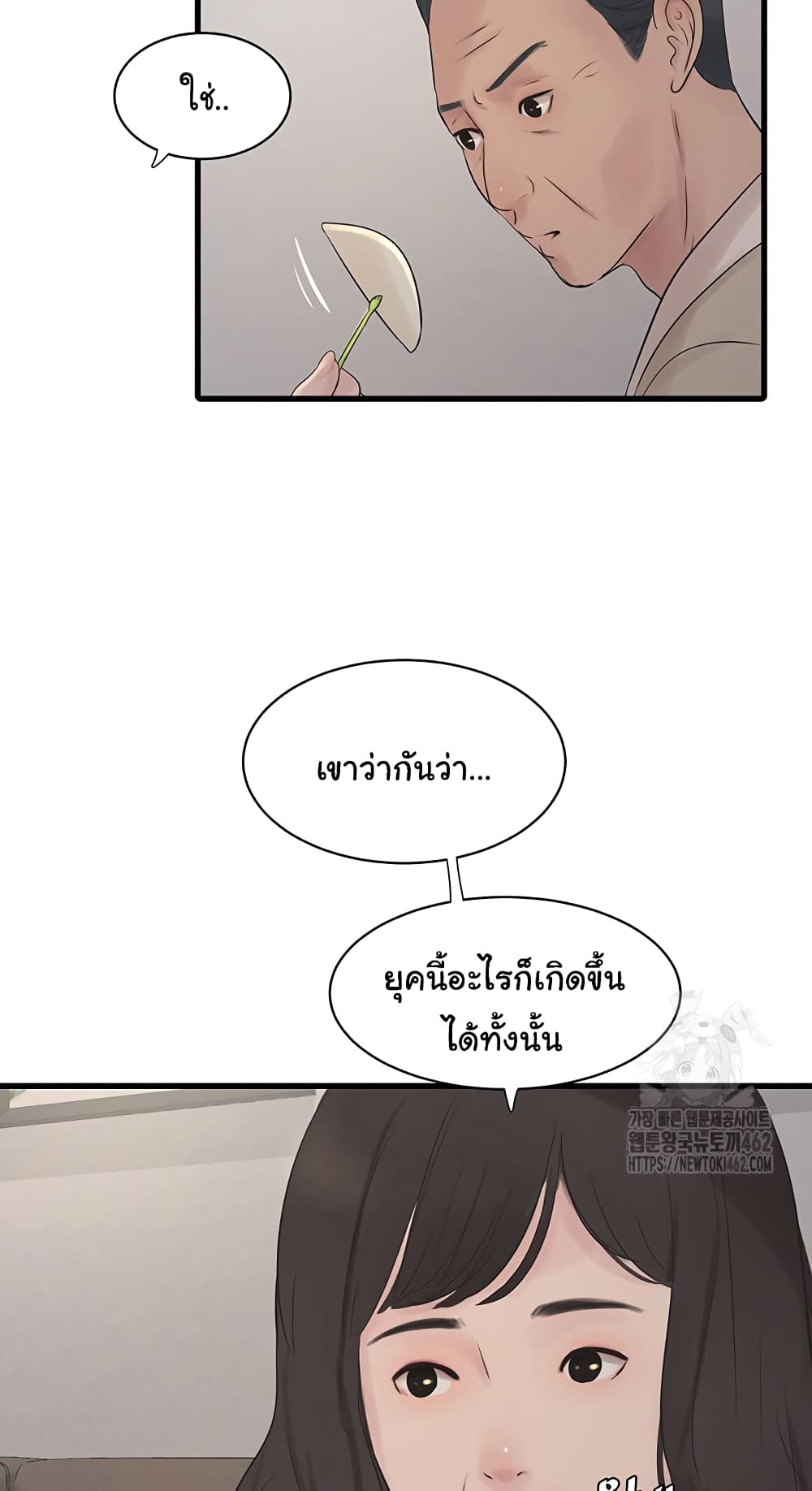 The Hole Diary page 5