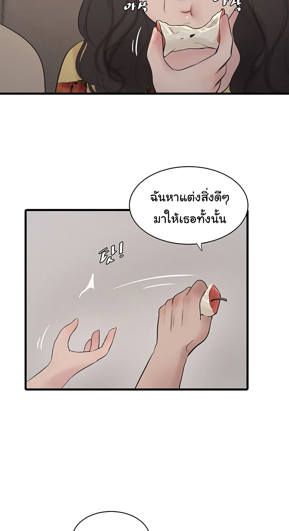 The Hole Diary page 6