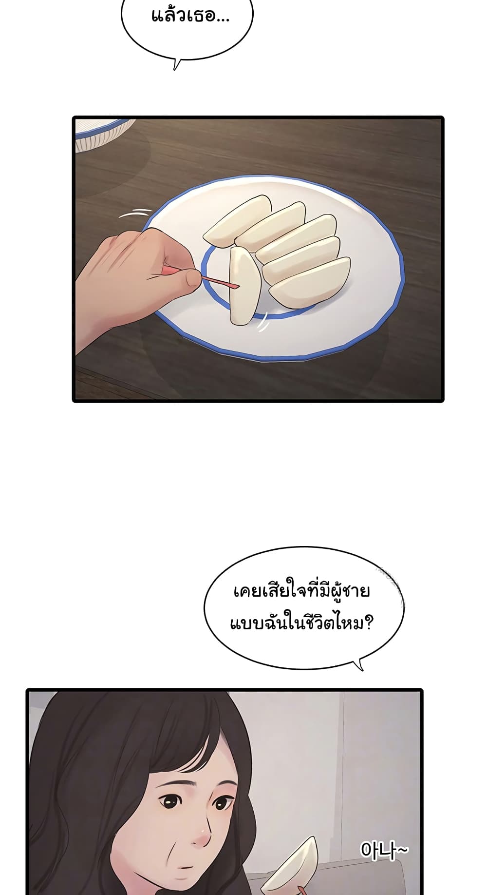 The Hole Diary page 7