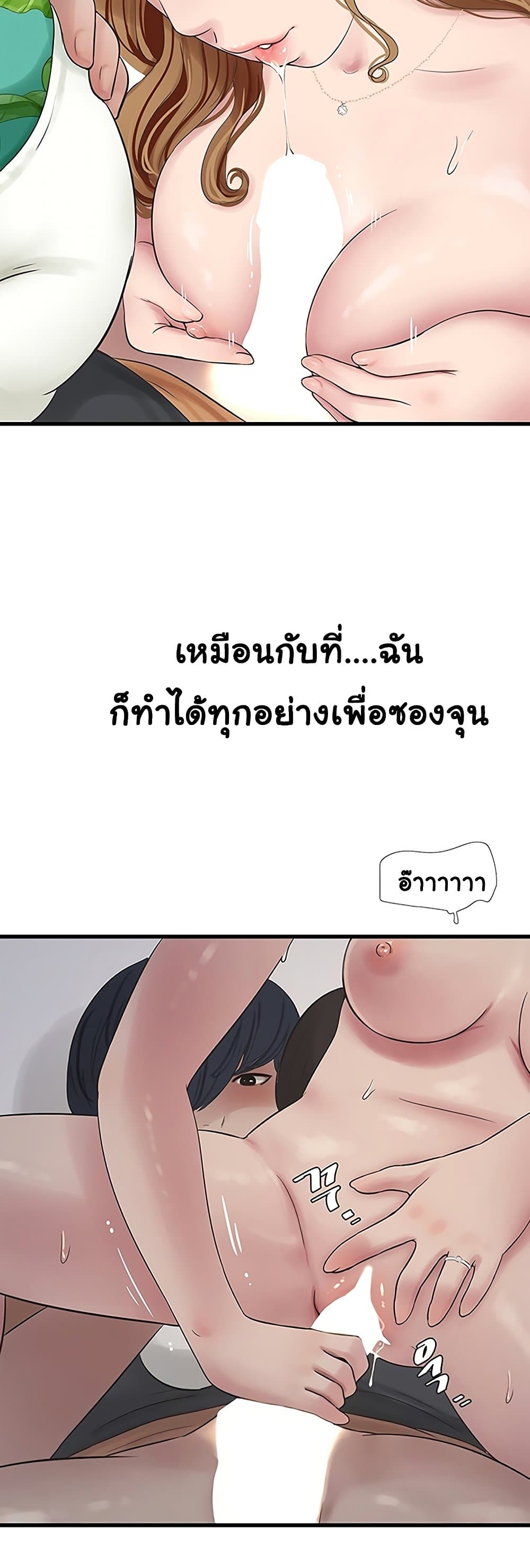 The Hole Diary page 4